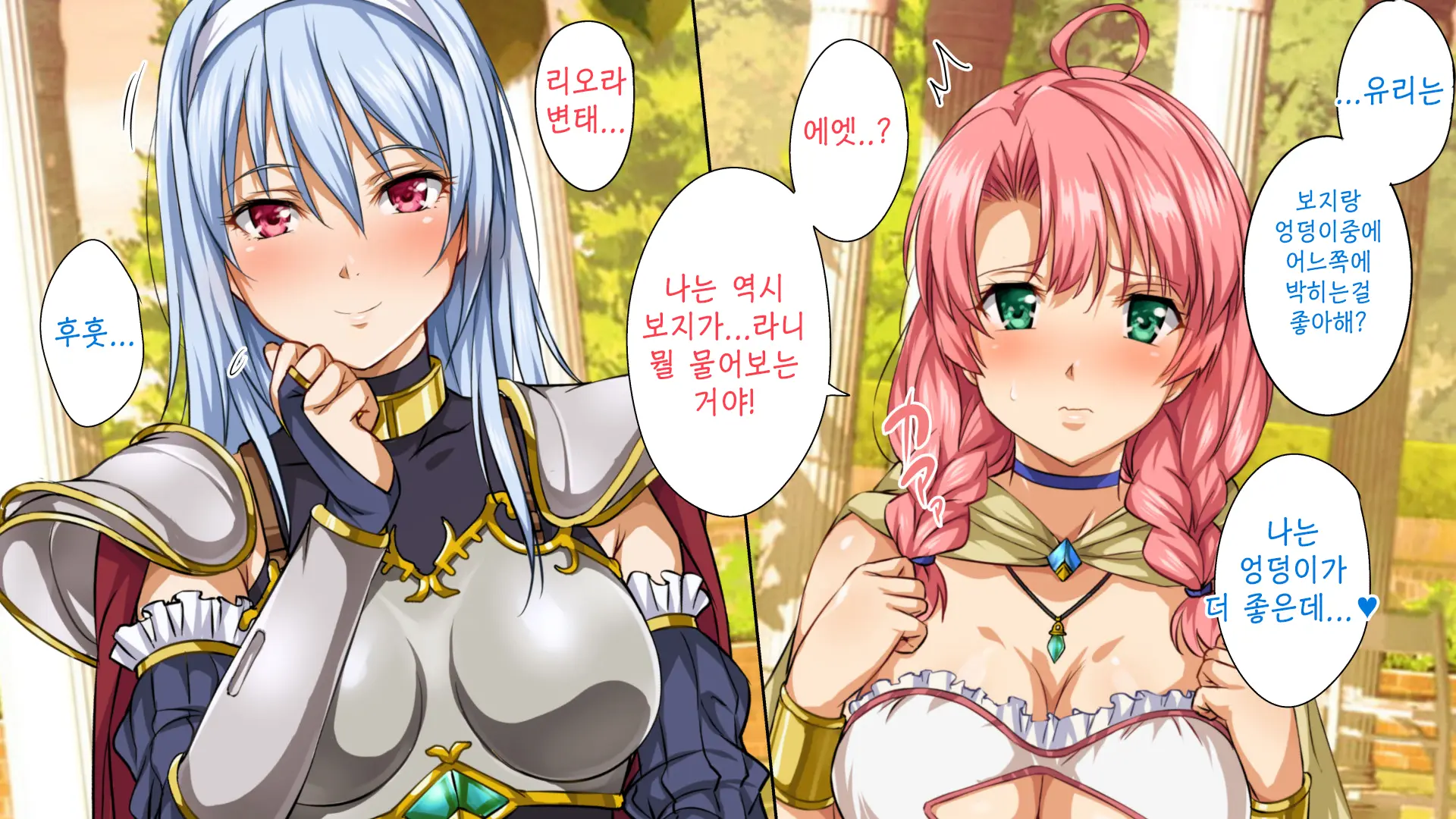 Isekai YariCir 2 -Oyako No Chin Ochi Hen- | 이세계따먹기서클2 -백합과 유부녀의 자지 타락편-